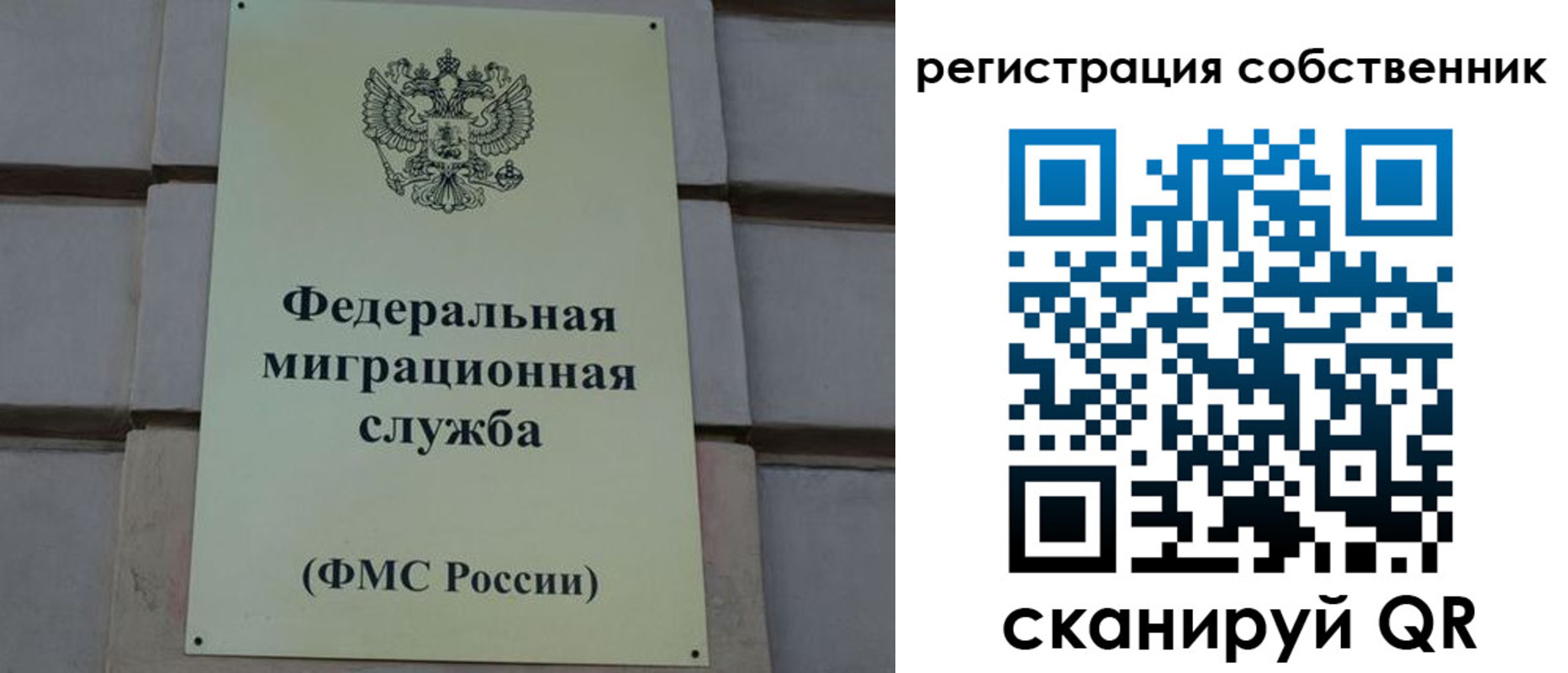прописка гарантия в Северной Осетии
