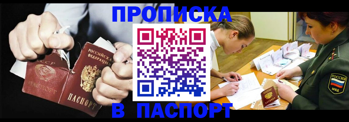 временная регистрация законно в Северной Осетии