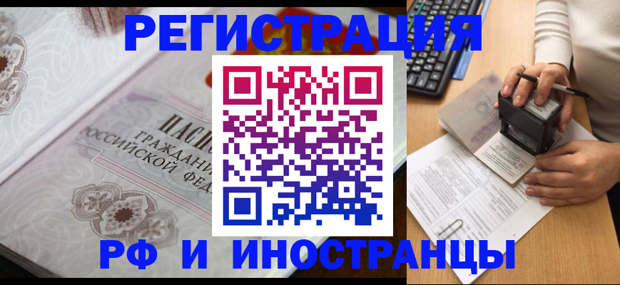 временная регистрация госуслуги в Северной Осетии