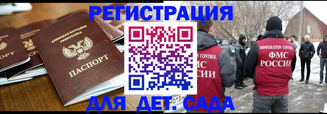 прописка ребенка в Северной Осетии