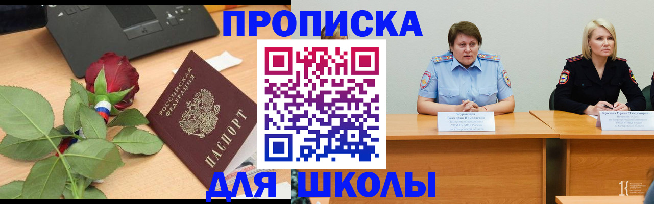 временная регистрация поиск в Северной Осетии