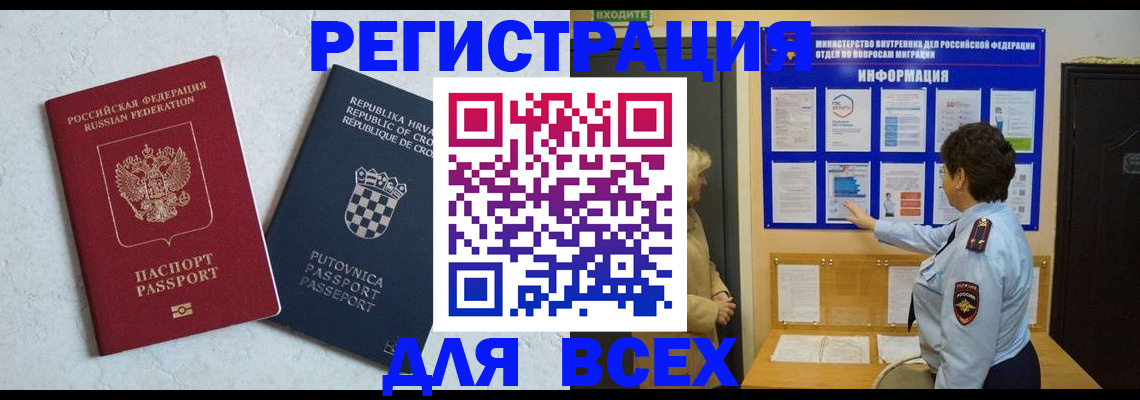 временная регистрация в квартире в Северной Осетии